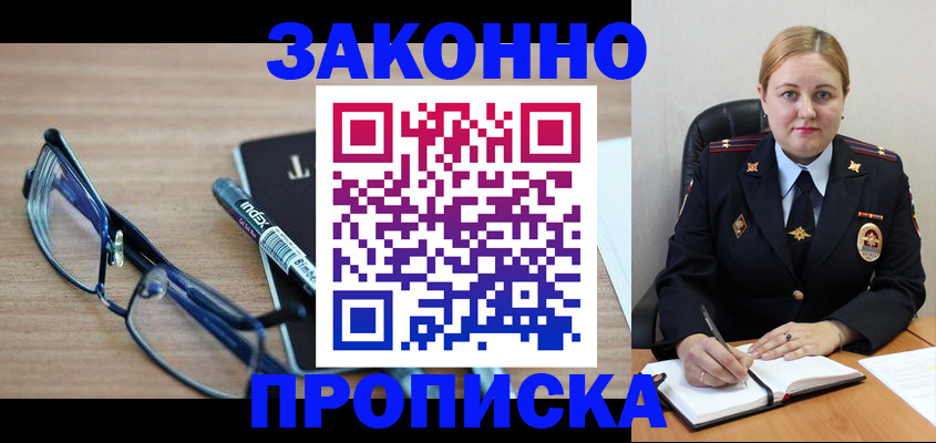 миграционный учет в Узловой